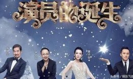 演员的诞生最新爆料,神秘嘉宾加盟，剧情反转再掀高潮！