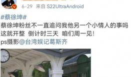 狗仔爆料蔡徐坤粉丝视频,狗仔爆料背后的真相揭秘